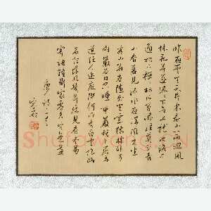 吴志勇 硬笔行书 唐诗三首