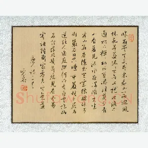 吴志勇 硬笔行书 唐诗三首
