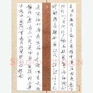 闻毅敏 硬笔行书 苏轼词采桑子