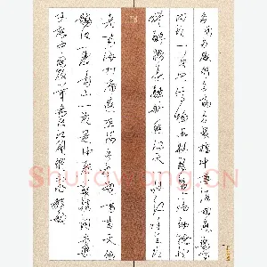 闻毅敏 硬笔行书 苏轼词采桑子