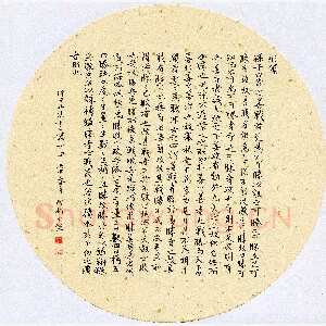 刘同彬 硬笔楷书 孙子兵法十三篇之四