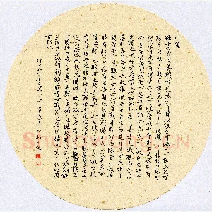 刘同彬 硬笔楷书 孙子兵法十三篇之四