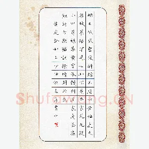 吴志勇 硬笔楷书 黄庭坚和王少仲诗