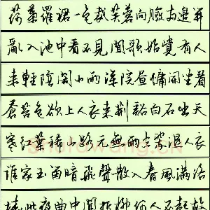 陈广 硬笔行书 古诗五首