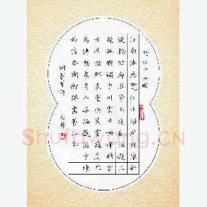 吴志勇 硬笔楷书 谢灵运诗登江中孤屿