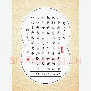 吴志勇 硬笔楷书 谢灵运诗登江中孤屿