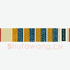 王连生 硬笔行书 李白诗蜀道难一首