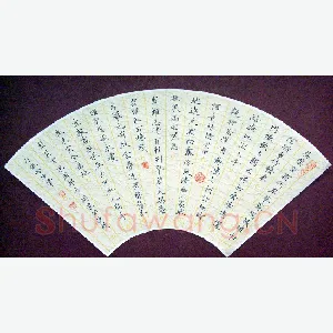 刁俊峰 硬笔楷书 周邦彦词浪淘沙慢
