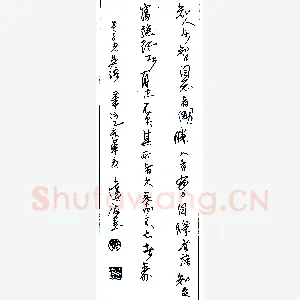 黄达海硬笔录老子语 硬笔书法作品