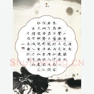 王忠来 硬笔楷书 古诗三首