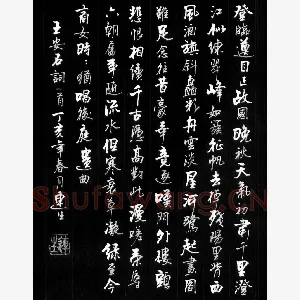王连生 硬笔行书 王安石词一首