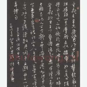 胡奕硬笔行草辛弃疾词摸鱼儿一首 硬笔书法作品