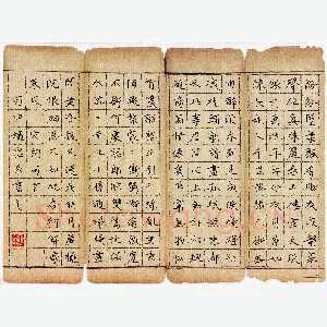 王忠来 硬笔楷书 宋词两首