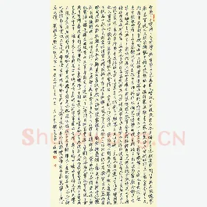 王正良 硬笔行书 文心雕龙杂文第十四
