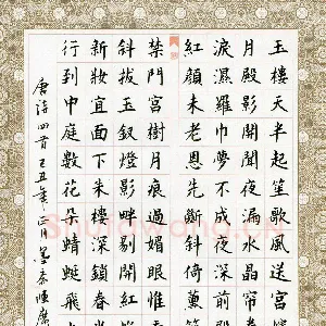 陈广 硬笔楷书 唐诗四首