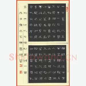 王国灵 硬笔隶书 杜甫诗一首