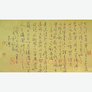 黄涛 硬笔草书 古贤论书