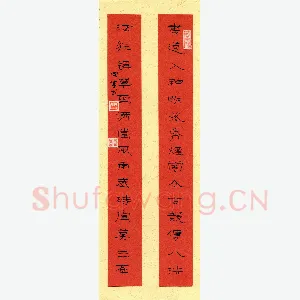 王国灵 硬笔隶书 书道酒狂联