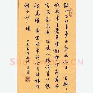 顾仲安 硬笔行书 白居易诗