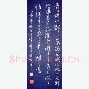 王学升 硬笔行书 李白诗一首