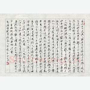 王正良 硬笔行书 陶渊明桃花源记