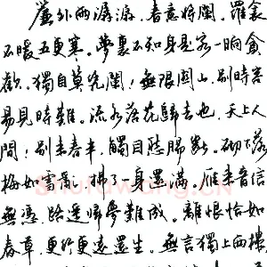 陈广 硬笔行书 李煜词三首