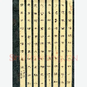 王国灵 硬笔隶书 古诗三首