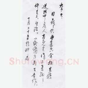 何海霞致陈利军函(硬笔手札)