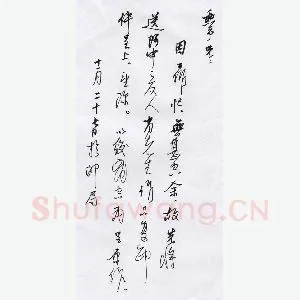 何海霞致陈利军函(硬笔手札)