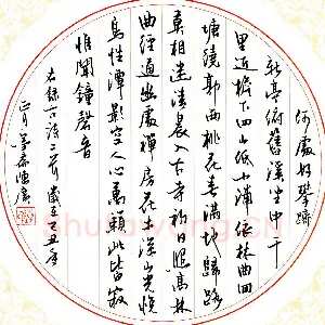 陈广 硬笔行书 古诗二首