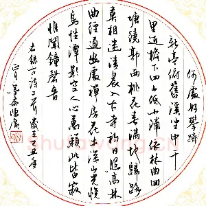 陈广 硬笔行书 古诗二首