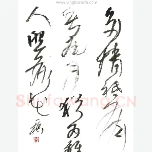吴一桥 硬笔行草 七诗诗句