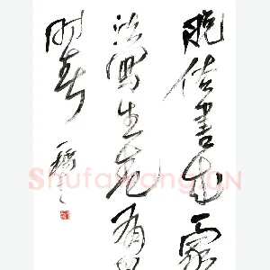 吴一桥 硬笔行草 七言诗句