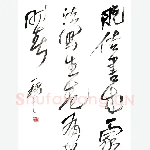 吴一桥 硬笔行草 七言诗句