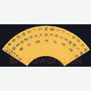 王国灵 硬笔隶书 袁崇焕诗海山楼