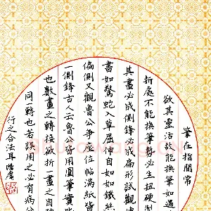 陈广 硬笔楷书 笔在指间