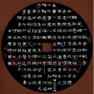 王国灵 硬笔隶书 袁崇焕诗二首