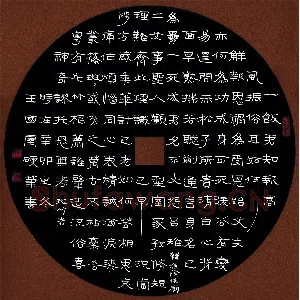 王国灵 硬笔隶书 袁崇焕诗二首