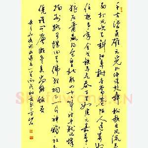 蒋亚军硬笔行书辛弃疾永遇乐一首 硬笔书法作品