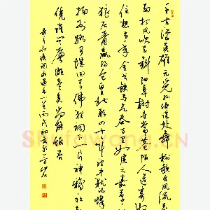 蒋亚军硬笔行书辛弃疾永遇乐一首 硬笔书法作品
