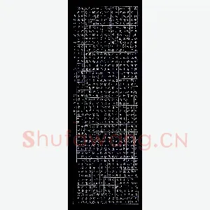 王德泉 硬笔隶书 宋词十首