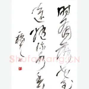 吴一桥 硬笔行草 五言诗句