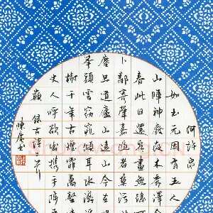 陈广 硬笔行书 古诗二首