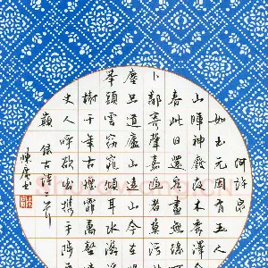 陈广 硬笔行书 古诗二首