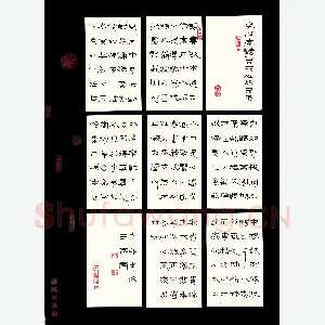 王国灵 硬笔隶书 袁崇焕乐性堂读书示灿煜兄弟