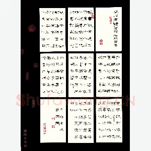 王国灵 硬笔隶书 袁崇焕乐性堂读书示灿煜兄弟