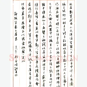 郏永明硬笔行书苏轼答秦太虚书 硬笔书法作品