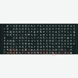 费伟荣 硬笔楷书 书论