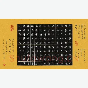 羊晓东 硬笔楷书 古人诗词