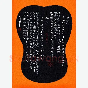 王国灵 硬笔楷书 袁崇焕游雁洲